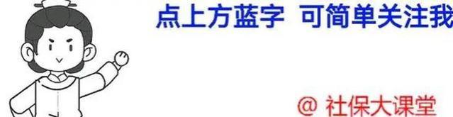 2024年1月起，部分人的烤火费、工资、养老金有更新