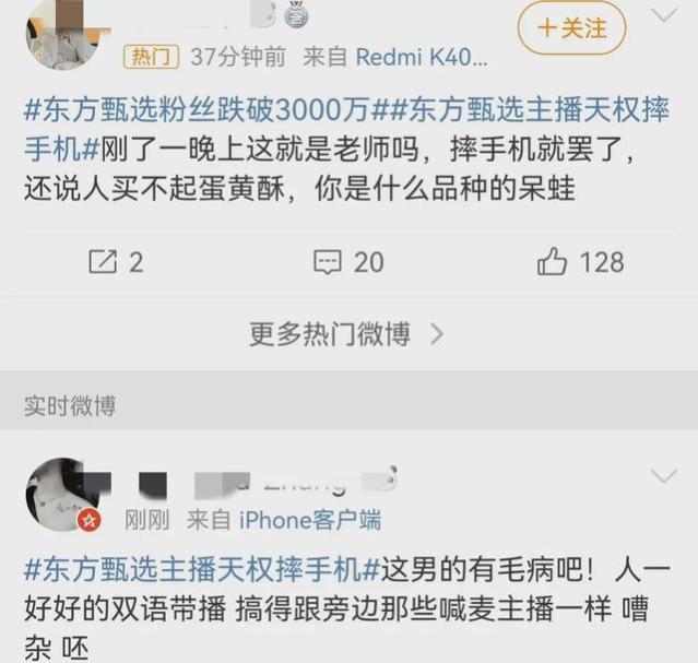 反转！天权嘲讽网友后递交辞职信，网友：天权大义！绝对好样的