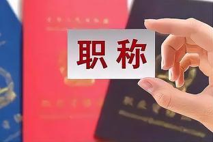 退休金或与职称解绑，2025年或实施，公务员和教师或存在差距