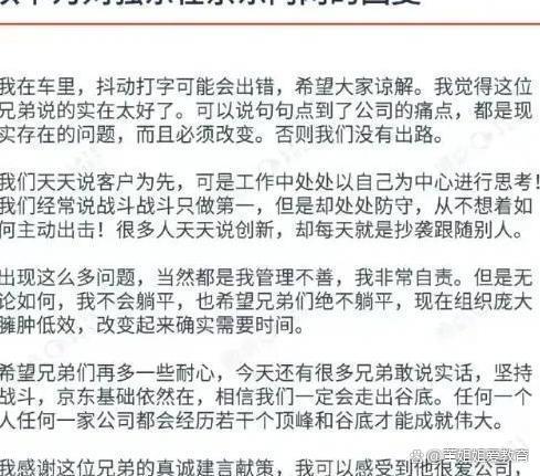 京东裁员和取消年终奖，降低劳务成本，员工面临双重打击！