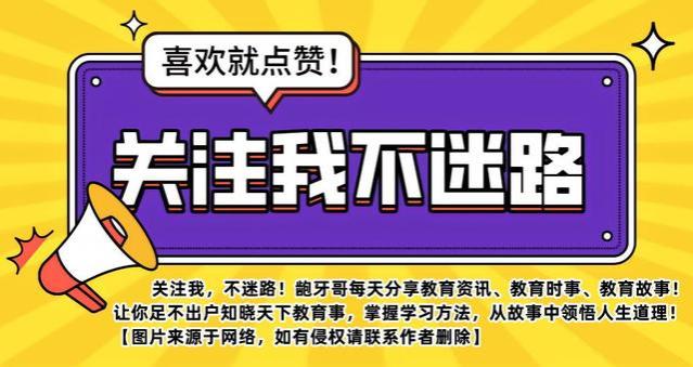 学校发生校园欺凌，校长，班主任被免职甚至开除！对他们公平吗？