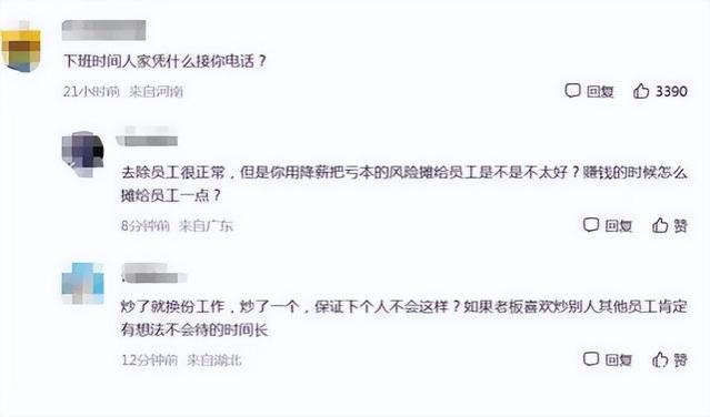 公司降薪，员工“集体摆烂”，下班后根本联系不上，经理左右为难