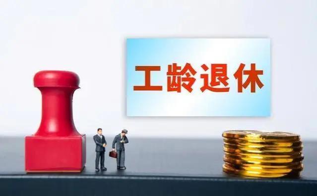 延迟退休引争议，新型退休政策兴起，或将被推广，教师大力支持