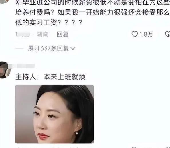 继付费上路后，董明珠又提出收跳槽培训费，难怪大学生要整顿职场