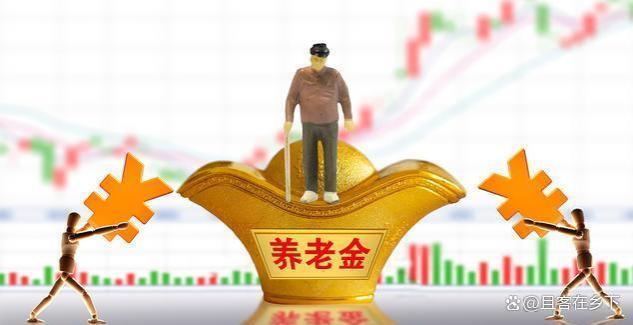 退休金新规定！明年养老金改变，关乎每个人