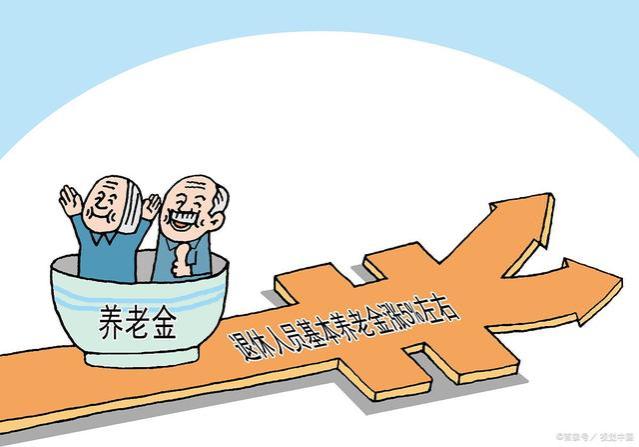 什么时候可以领取养老金？