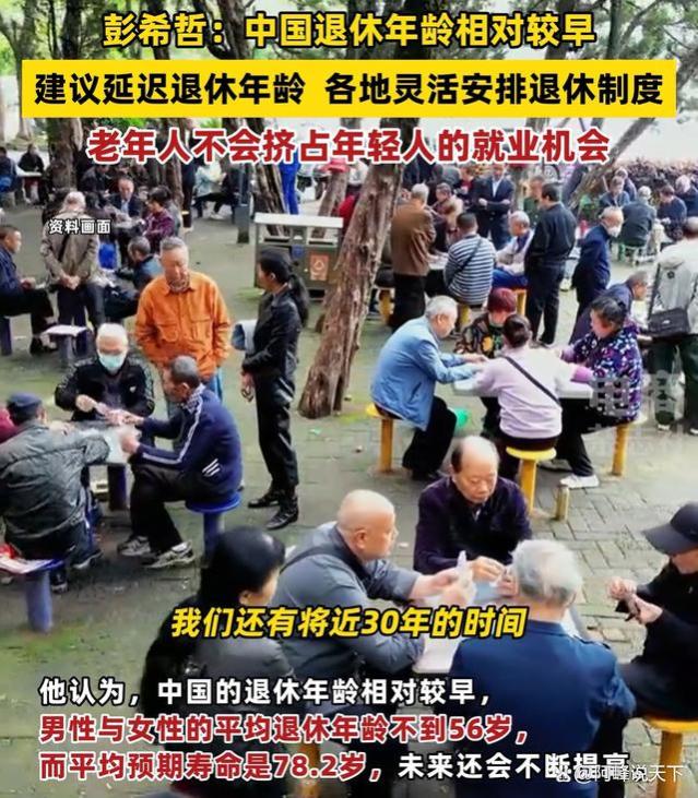 延迟退休，你怎么看？专家建议引发网友热议，养老制度面临挑战！