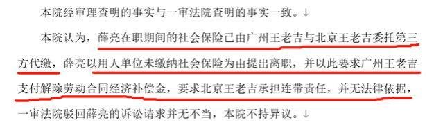 企业找第三方代缴社保，员工是否可以解除劳动合同并主张经济补偿