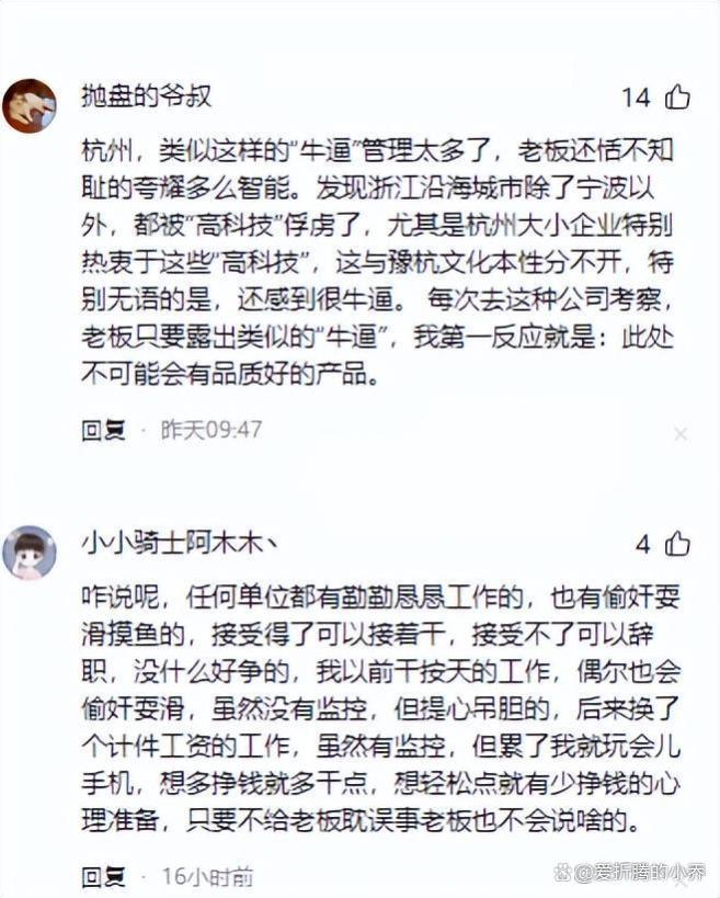 杭州某公司监控视频流出，网友众怒：拿打工人当社畜
