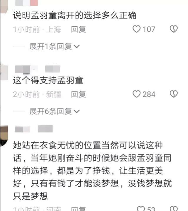 董明珠再提孟羽童！怒批她借平台当网红赚钱，这次网友都站孟羽童