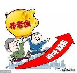 养老金：关于养老保险的3大误区，一定要注意，千万别中招！