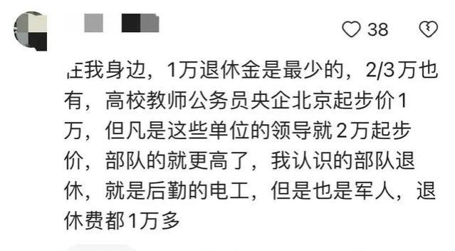 是谁在恶意炒作体制内高额的退休金？原来是这些人