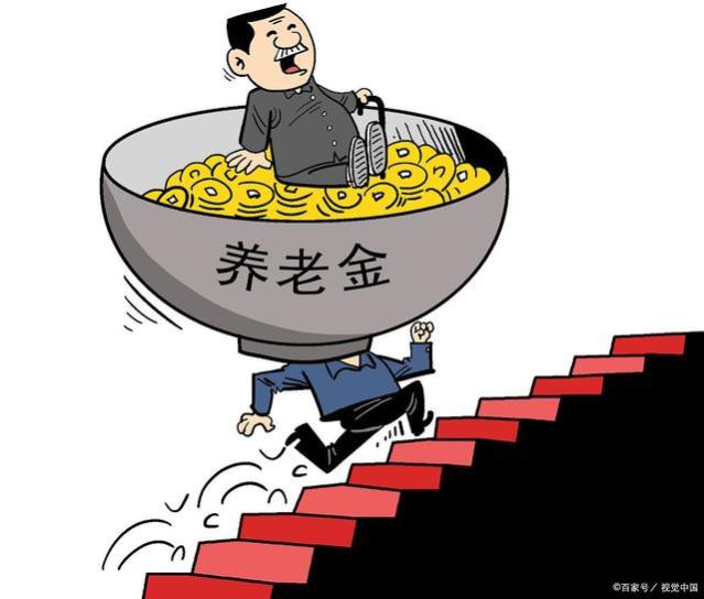 “养老金”到“养小金”，凸显“中国式”养老金的悲哀、人性之恶