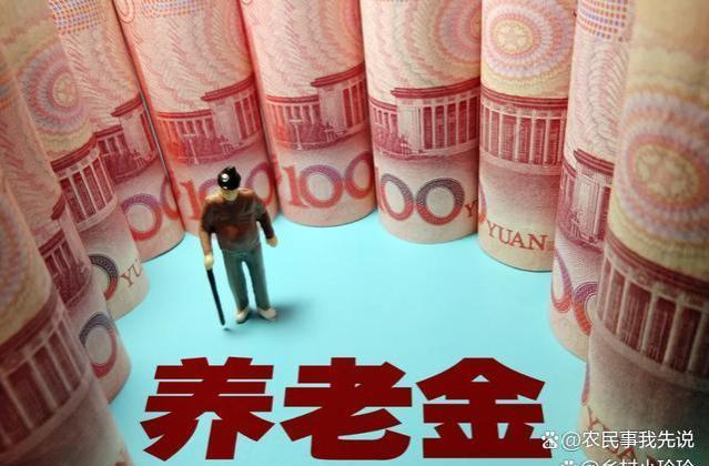 2024年养老金调整是否仍与工龄挂钩