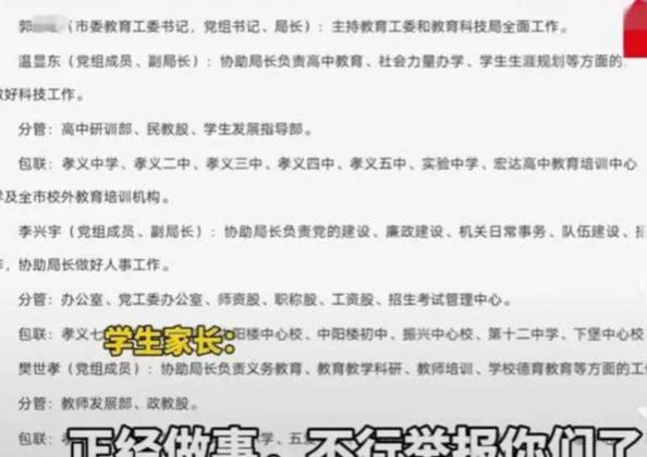 后续！“我谁也不怕”的郭局长爆粗口被处理，无惧举报照常上班