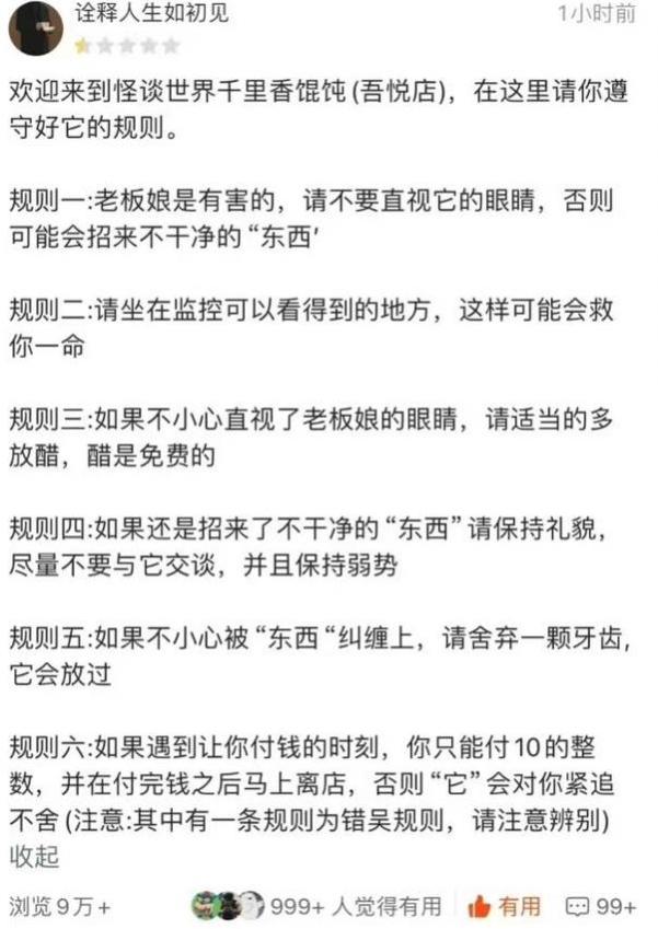 店主的悔意：打人馄饨店老板另一分店曝光，再遭网友攻陷