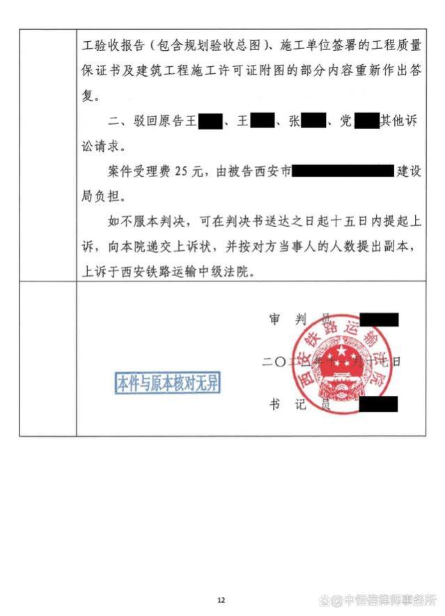 未履行信息答复职责，郭稳波律师帮当事人胜诉，责令机关重新答复