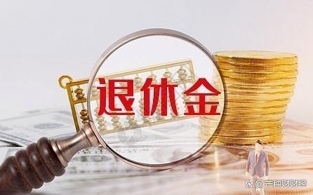 2024年退休人员养老金动态及上调幅度预测，新变化引起关注！