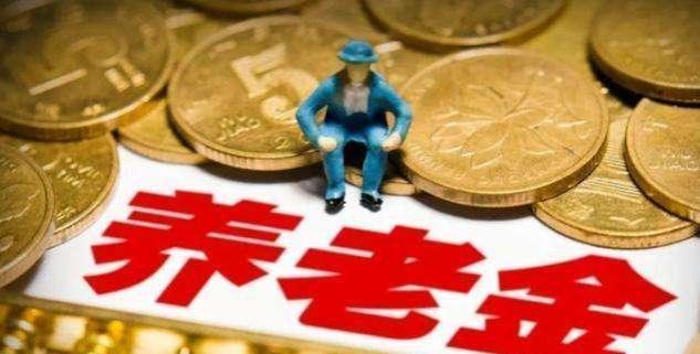 12月养老金医保好消息即将到来