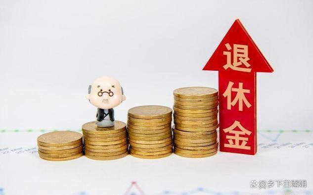 缴费42年，个人账户7万多元，退休金首月领取，惊喜背后的故事！