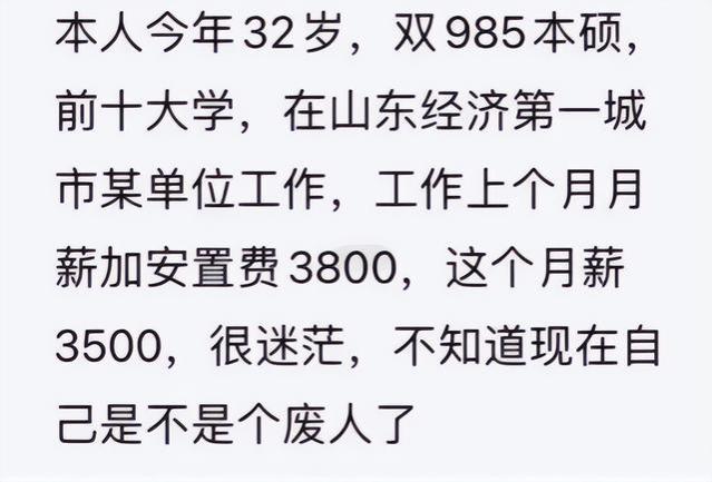 考研前月薪12000，考完变3500，985硕士分享经历，称无颜面对父母