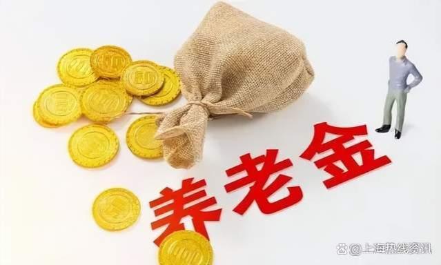 退休人员注意啦！春节养老金或提前到账？人人都有过节费吗