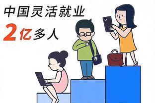 社会现象之五十八新时代的就业支柱