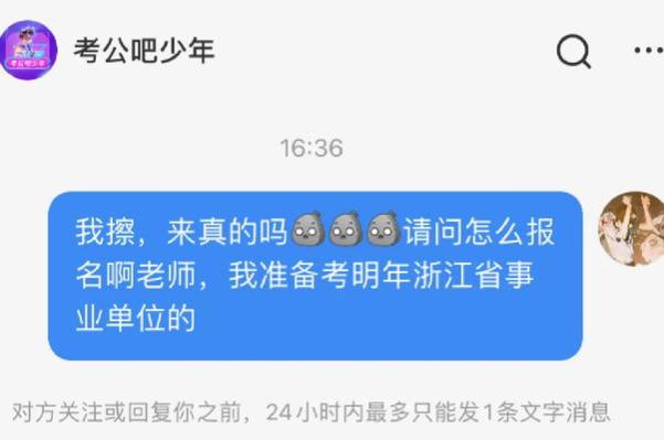 “考公”也要拍成综艺了？网友：千万别去参加，否则过不了资审