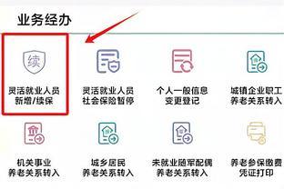 武汉离职后社保如何续交