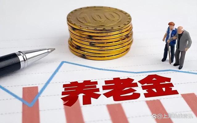 1964年老人，2024年退休，工龄31年，到手养老金能有几个钱？