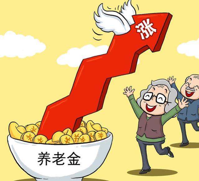 24年养老金喜迎20连升，退休人员待遇要再提升