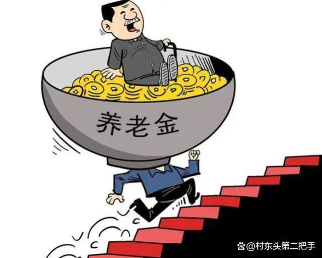 2023养老金计算：基数陆续公布，本月底前能否如期补发？