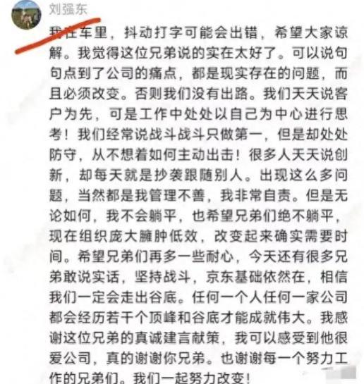 京东年底被裁的员工：N+1，没有年终奖，强制解除合同！