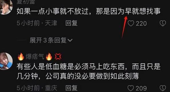 员工稍早吃饭被解雇，公司对判决不满，为何要承担违纪赔偿责任