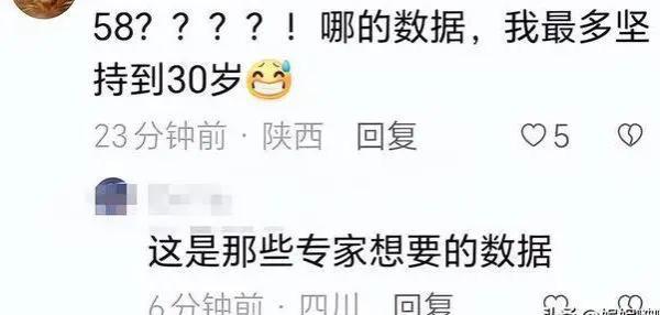 都不想上班！我国年轻人普遍期望延迟退休，评论区差点给我笑尿