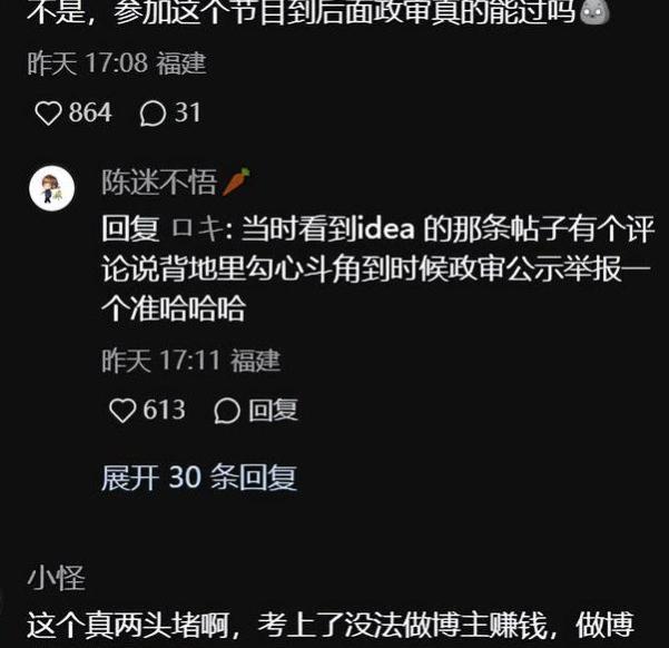 “考公”也要拍成综艺了？网友：千万别去参加，否则过不了资审