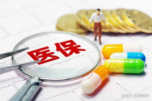 2024年医保退休政策解析：条件与补缴方式