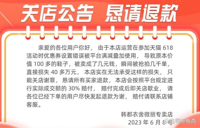 2023电商十大翻车事件！李佳琦气哭打工人、东方甄选“内斗”