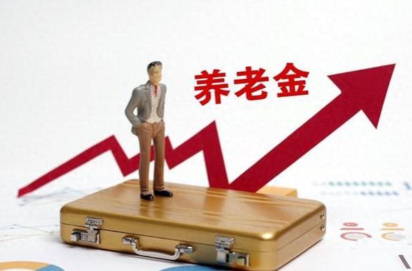 2024年企退人员养老金调整有何新动向？上涨幅度可达6%吗？