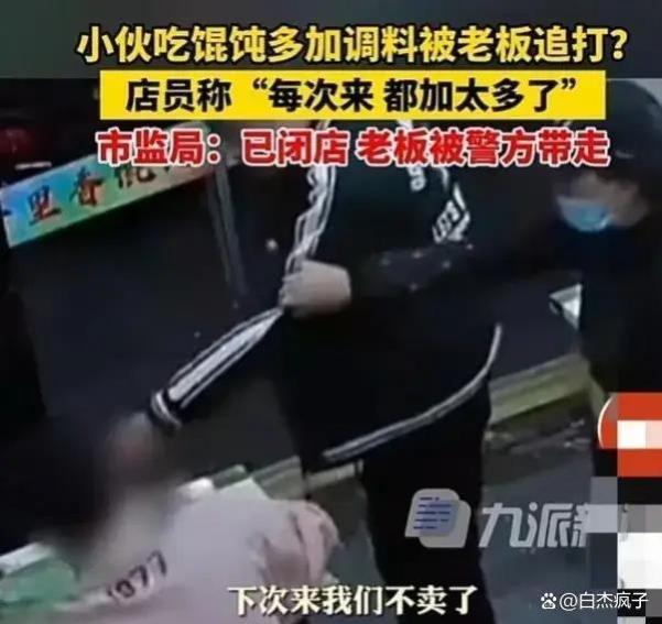 江苏馄饨店老板打人后续：打人原因曝光，打人老板被治安处罚