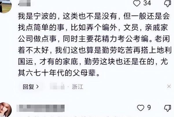 “毕业后不创业”，部分江浙沪独生女的就业选择，普通人破防了