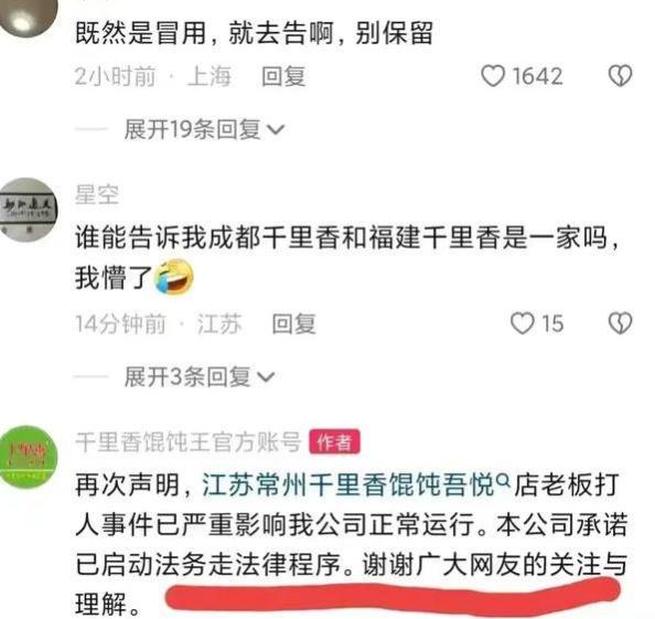 馄饨店打人原因曝光：小伙加的非醋，老板受处罚！