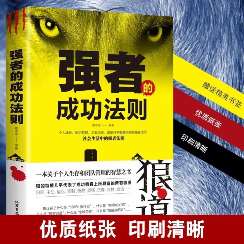 做人太软弱的人，往往有五种弱者思维！尽早戒掉，让自己强势起来