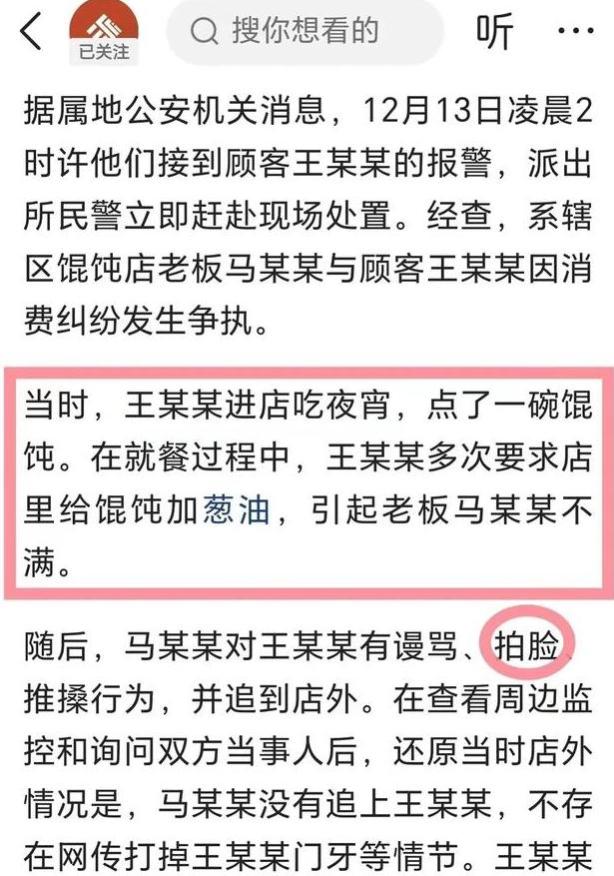 馄饨店打人原因曝光：小伙加的非醋，老板受处罚！