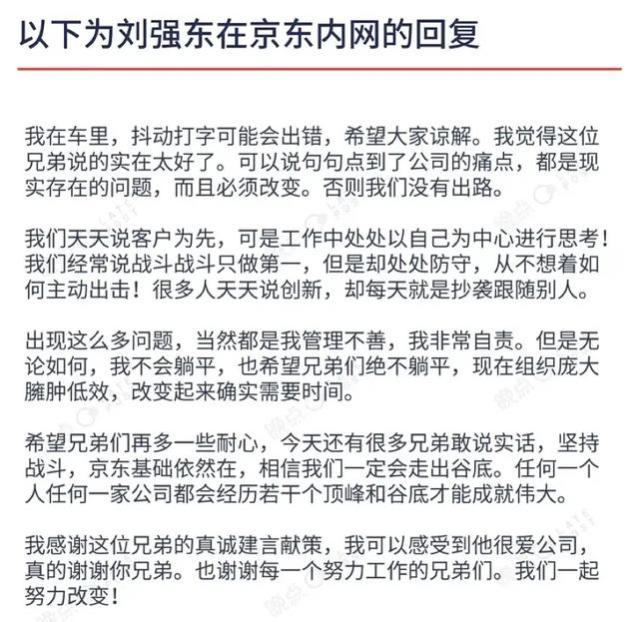 京东员工遭强制解约，HR支持维权引发舆论哗然！