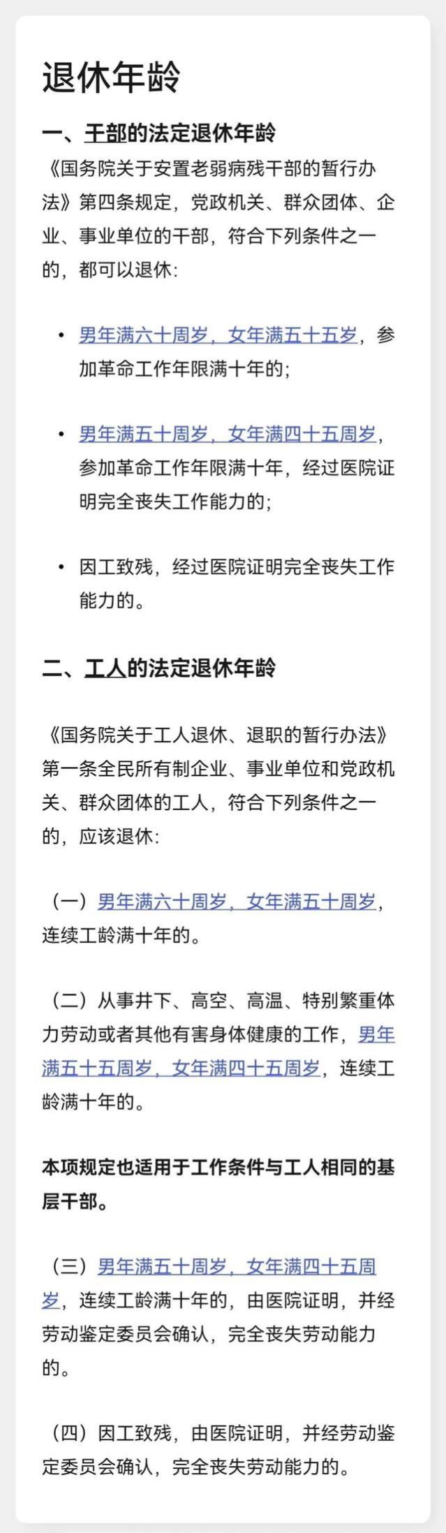 2024年养老金即将大调整！新的领取规则和计算方法，一定要看！