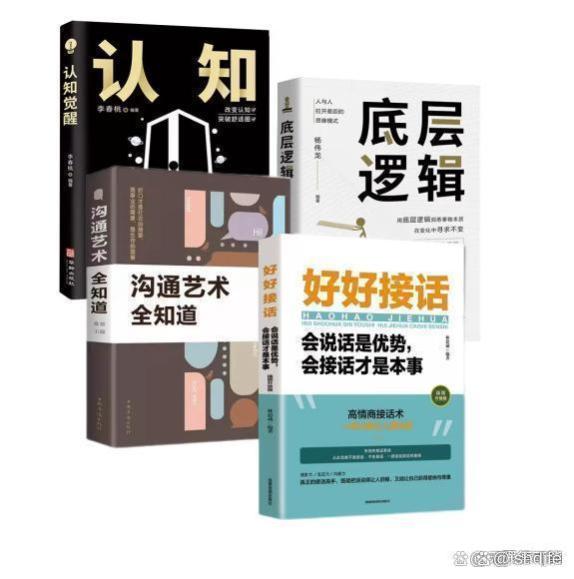 真正的强者，往往悟透了12个社会生存的“潜规则”！人生越来越顺