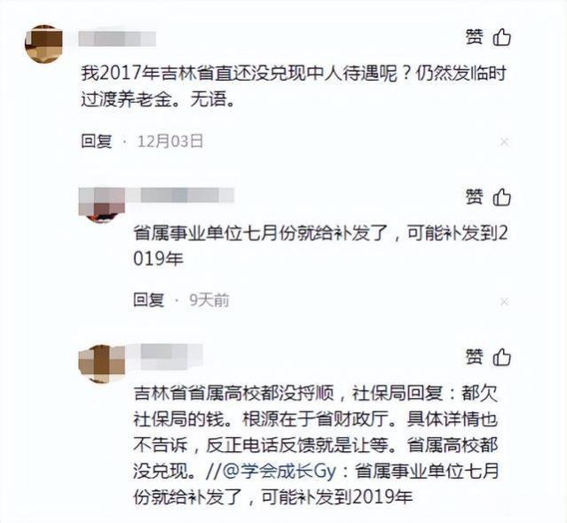 机关事业单位退休人员养老金将补发，有人补24个月，发了6万多？