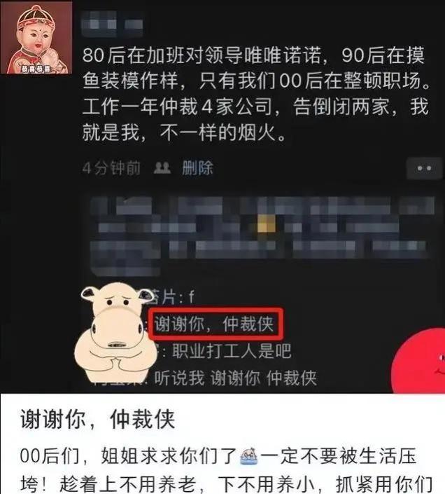 00后“低情商”辞职信走红，句句“命中要害”，让人看后直呼过瘾