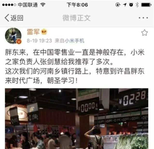 回顾：胖东来老板带员工旅行，照片曝光，网友：你就是这么当老板的？